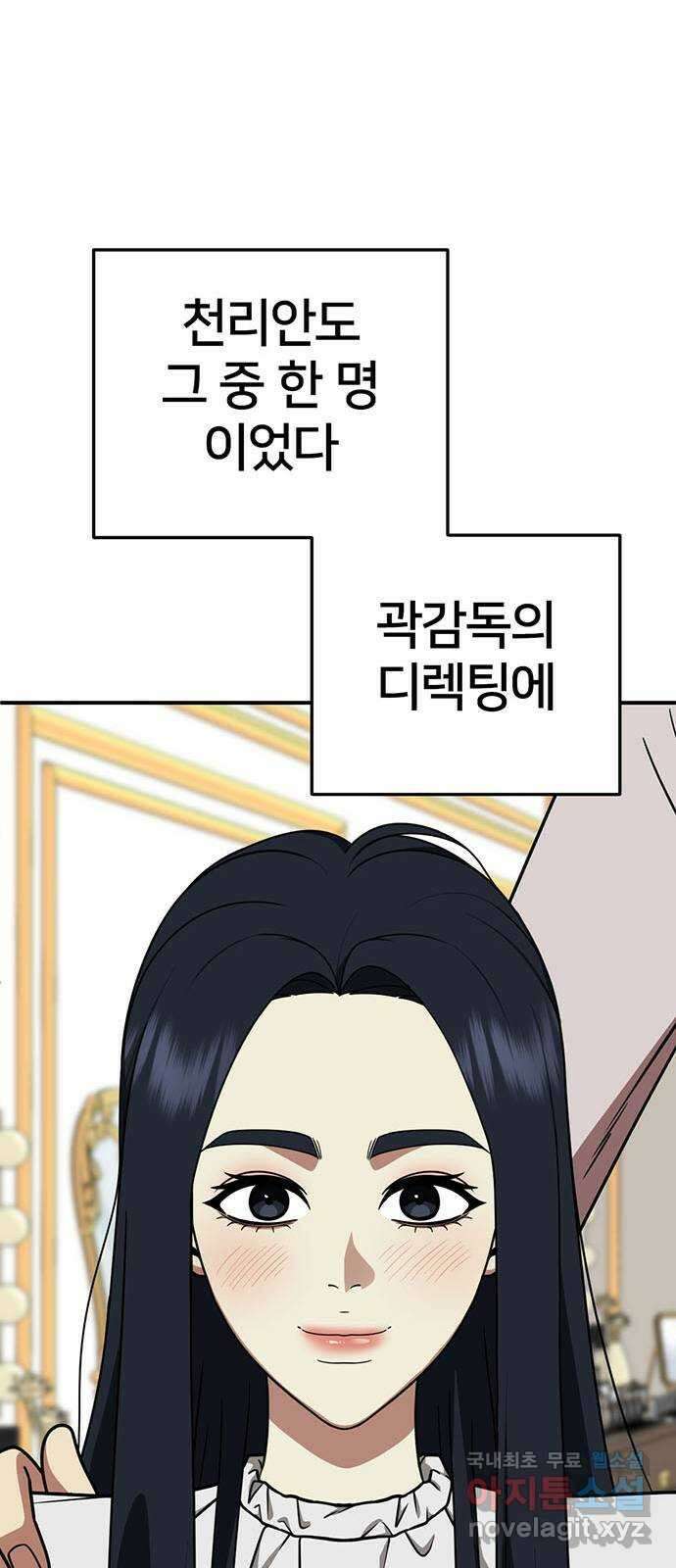 나를 바꿔줘 [시즌2] 라임향 2 67