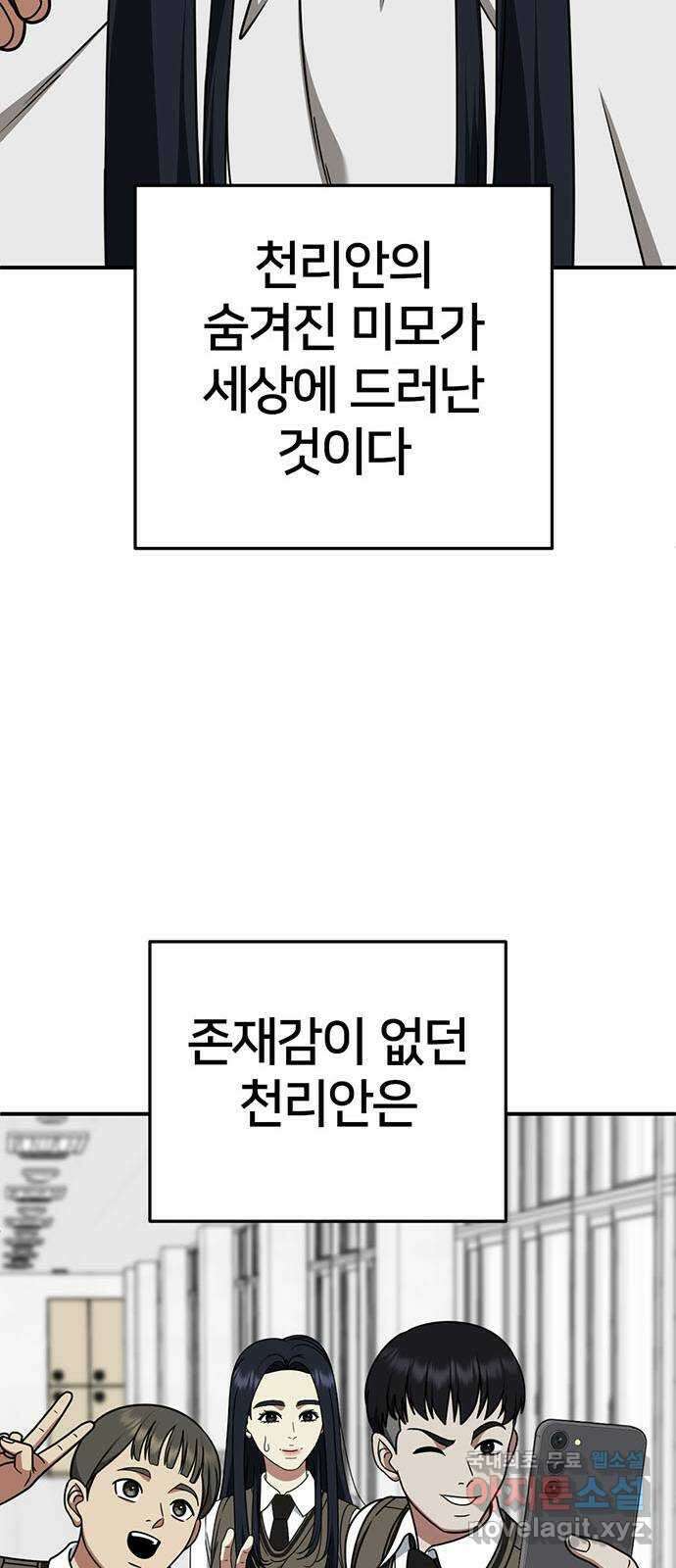 나를 바꿔줘 [시즌2] 라임향 2 68