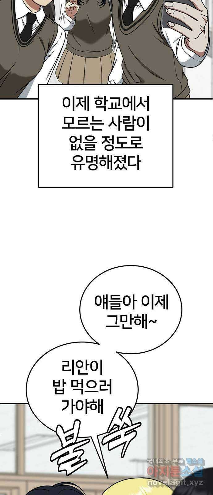 나를 바꿔줘 [시즌2] 라임향 2 69