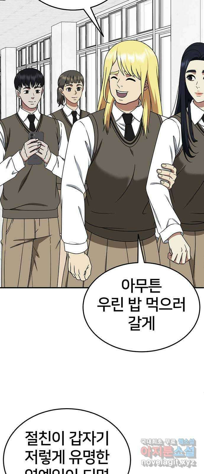나를 바꿔줘 [시즌2] 라임향 2 72