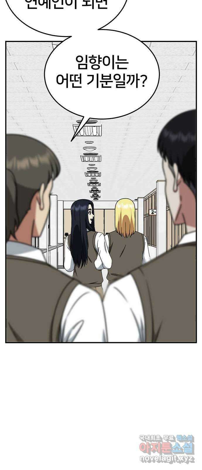 나를 바꿔줘 [시즌2] 라임향 2 73