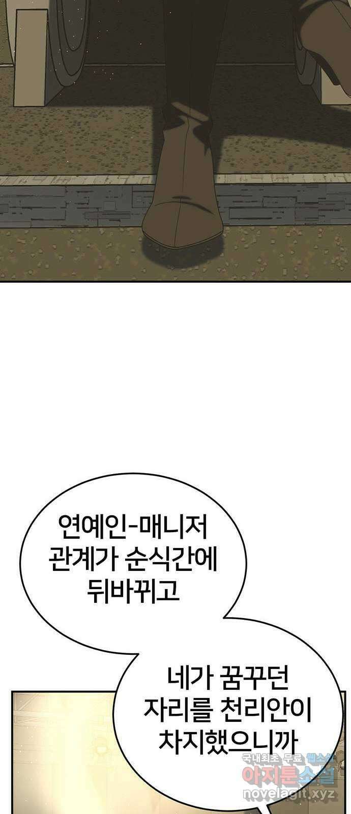 나를 바꿔줘 [시즌2] 라임향 2 77