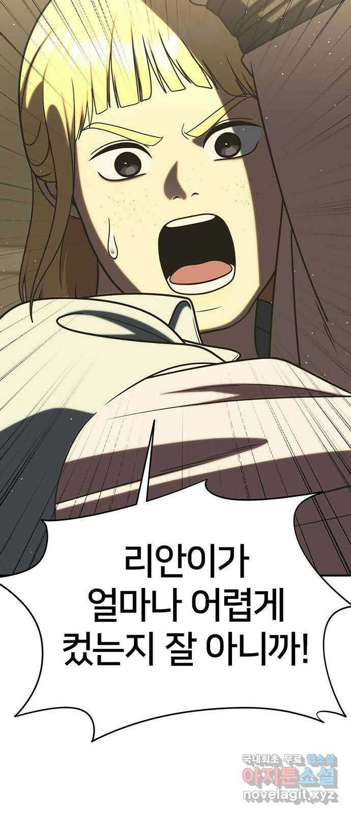 나를 바꿔줘 [시즌2] 라임향 2 79