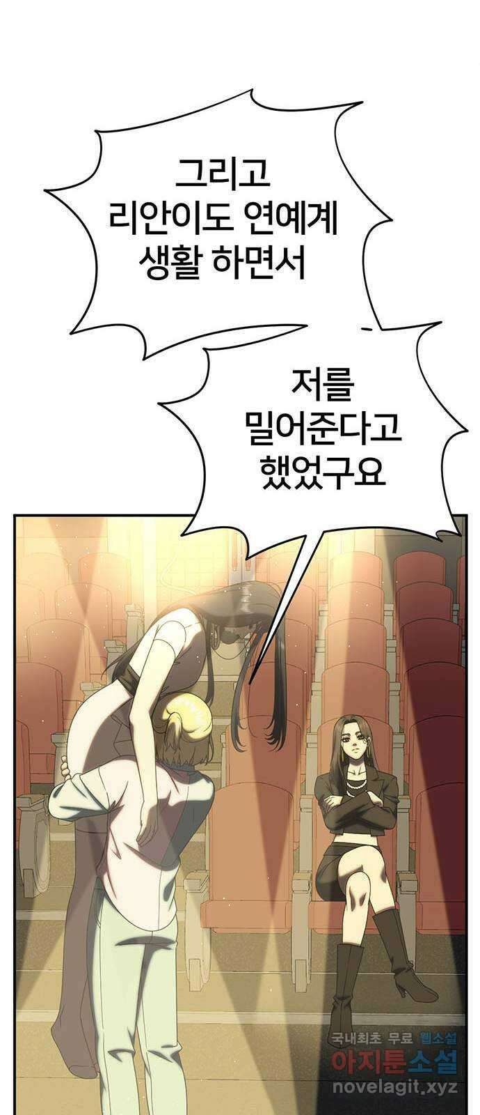 나를 바꿔줘 [시즌2] 라임향 2 80