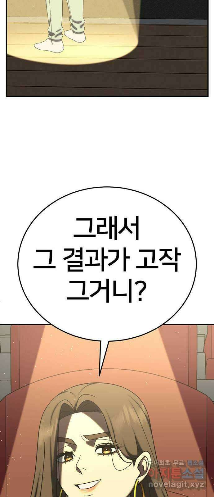 나를 바꿔줘 [시즌2] 라임향 2 81