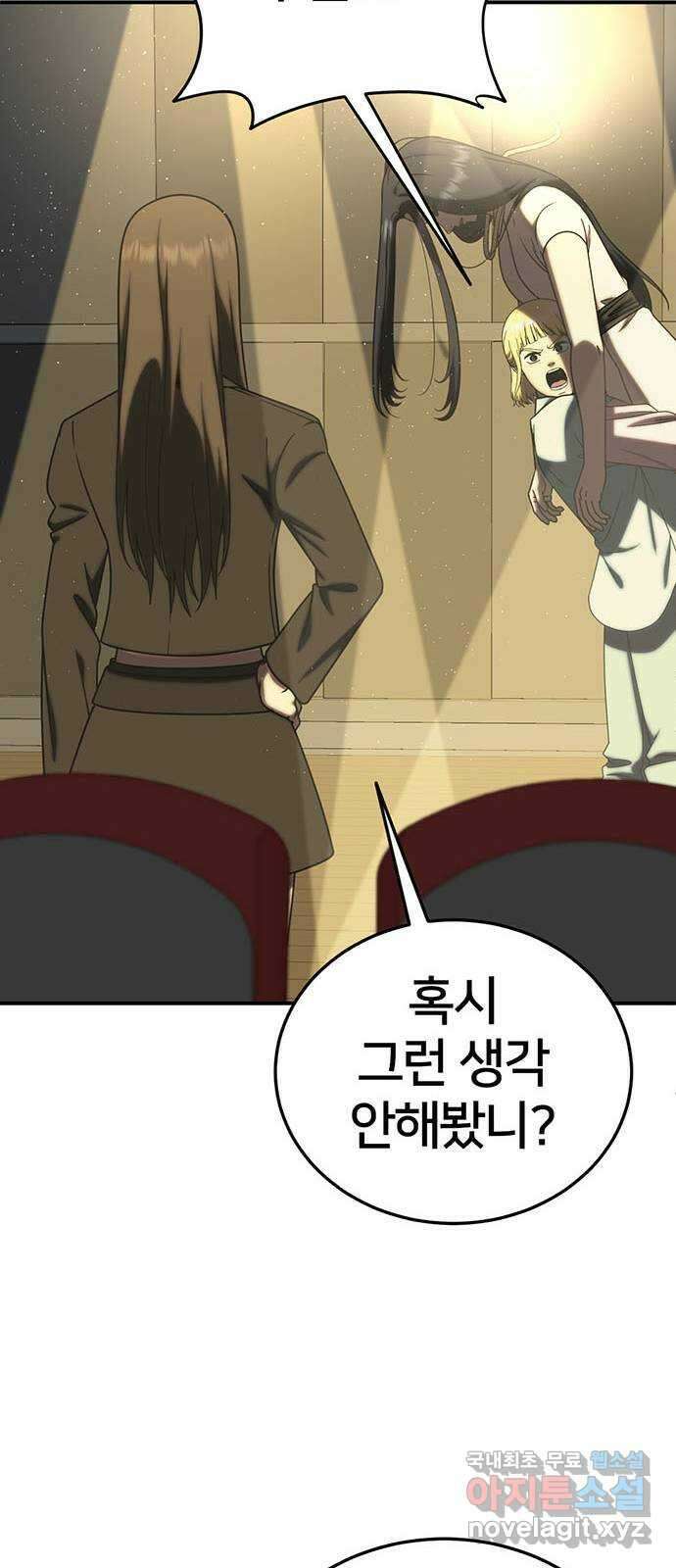 나를 바꿔줘 [시즌2] 라임향 2 86