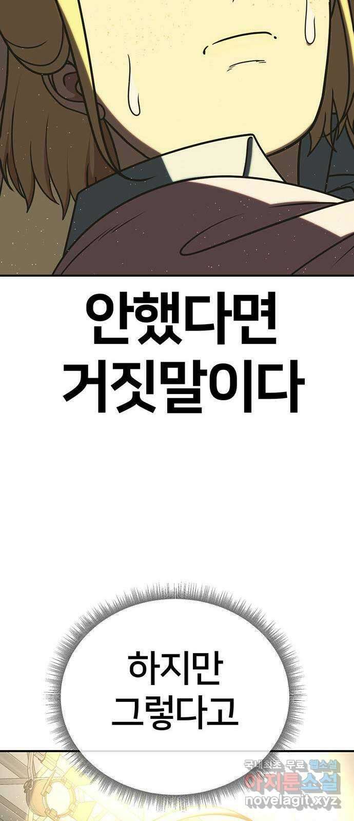 나를 바꿔줘 [시즌2] 라임향 2 89
