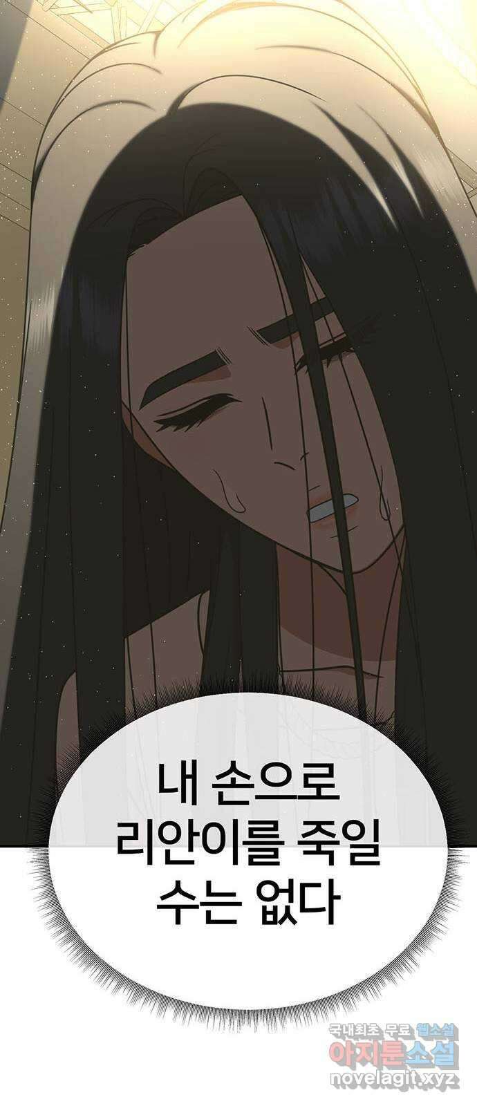 나를 바꿔줘 [시즌2] 라임향 2 90
