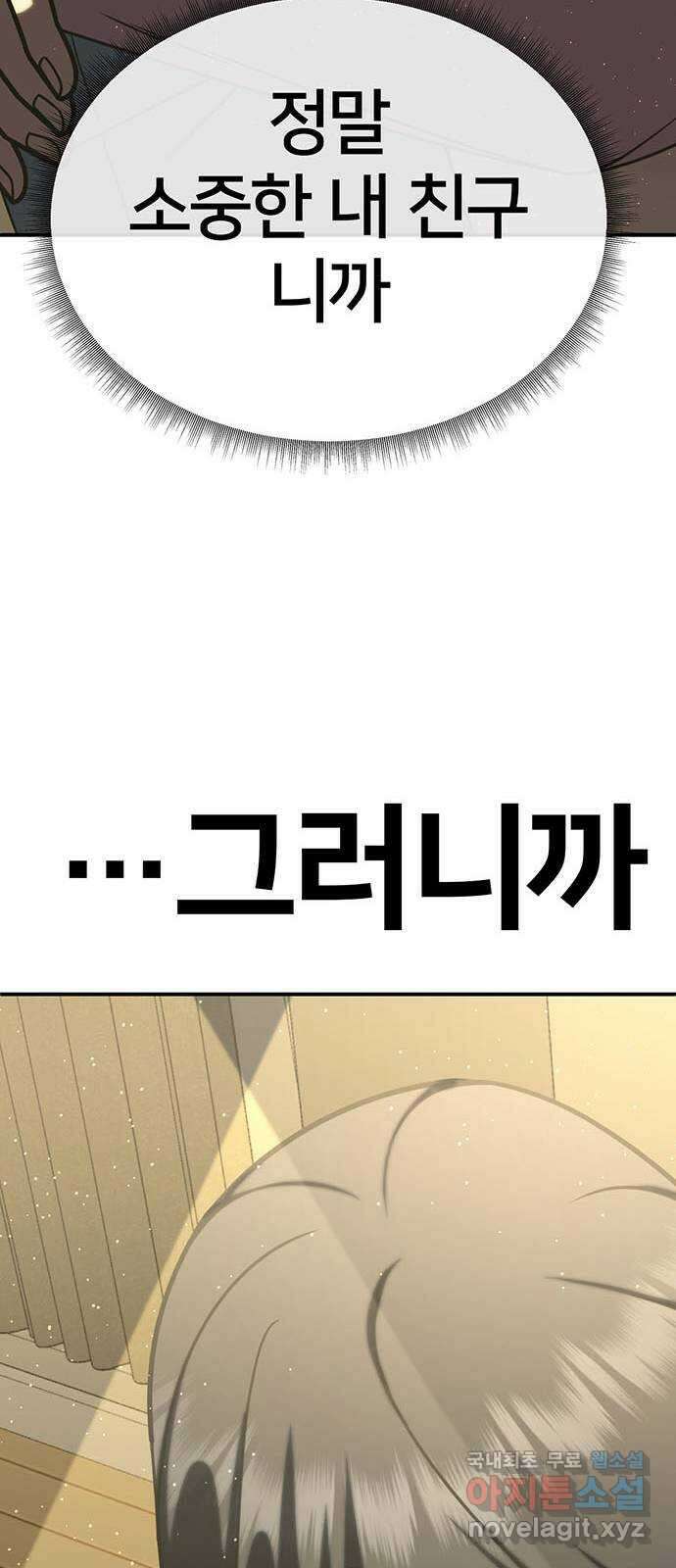나를 바꿔줘 [시즌2] 라임향 2 92