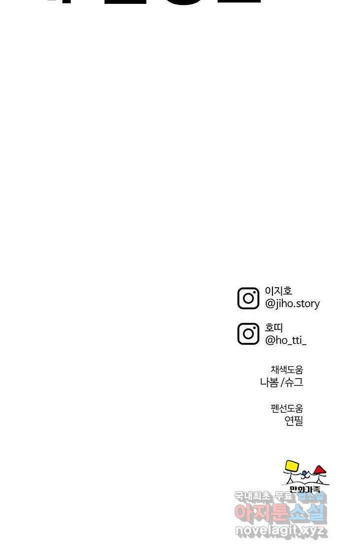 나를 바꿔줘 [시즌2] 라임향 2 94