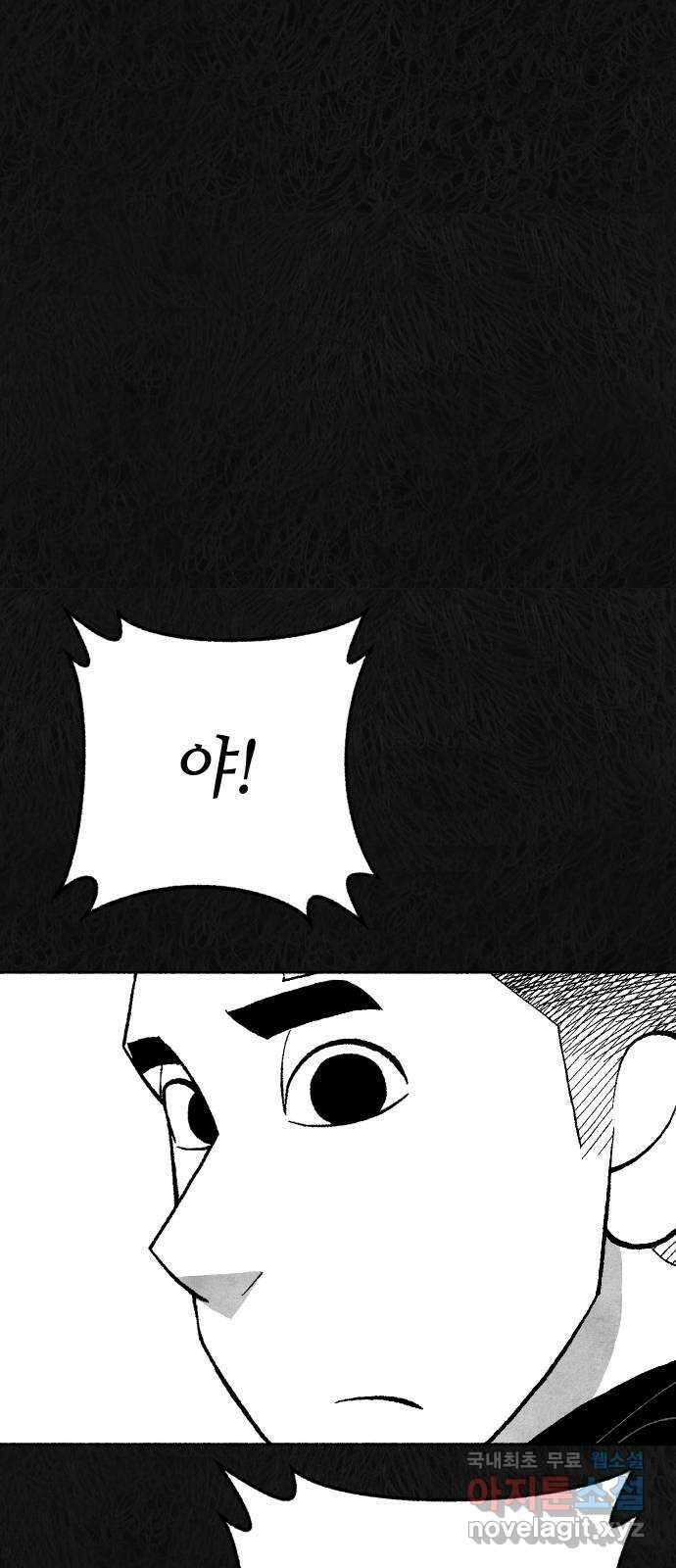 민간인 통제구역 - 일급기밀 36화-건우와 건우3 10