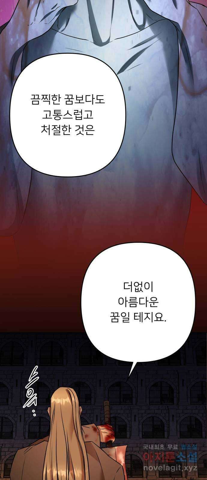 아가사 108화 오! 아레나(1) 2