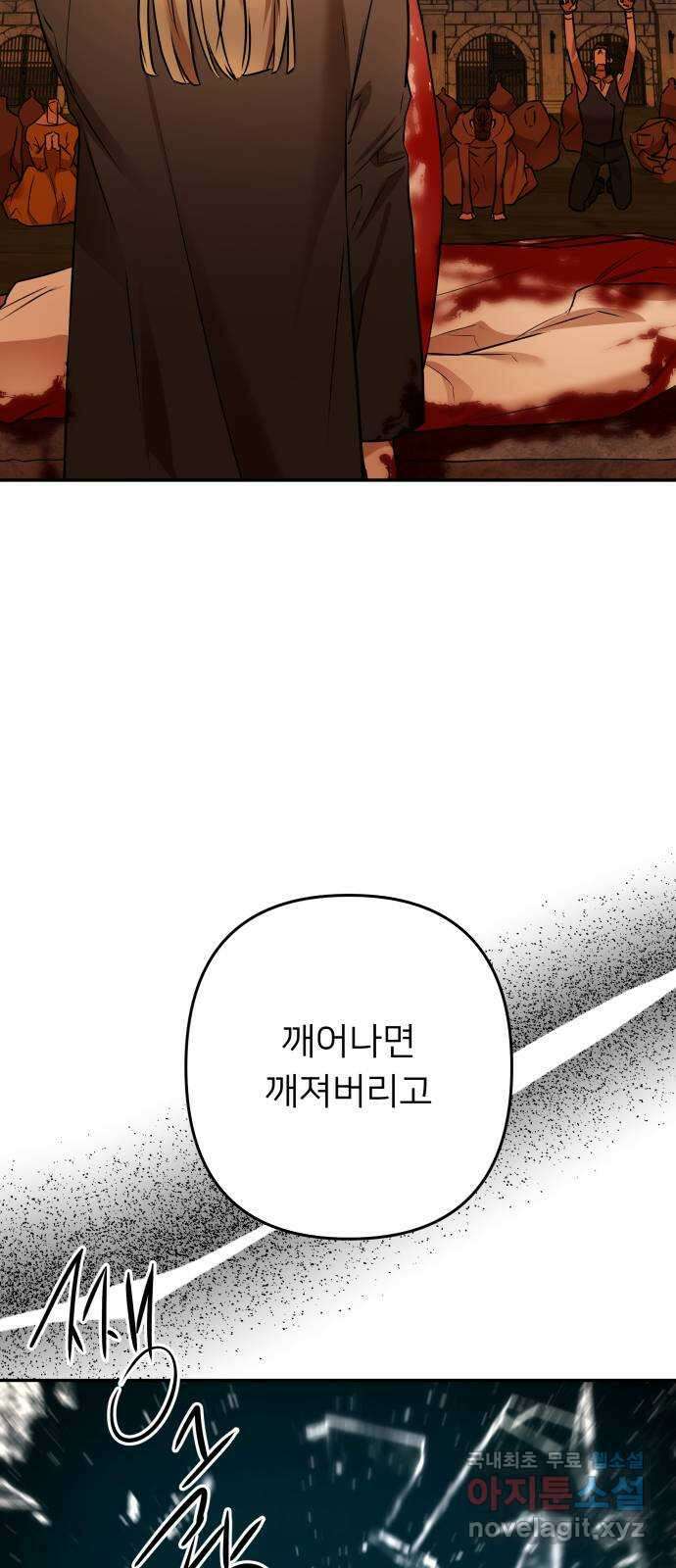 아가사 108화 오! 아레나(1) 3