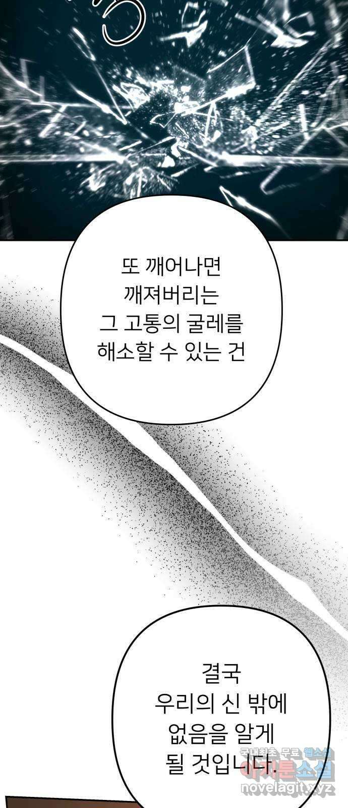 아가사 108화 오! 아레나(1) 4