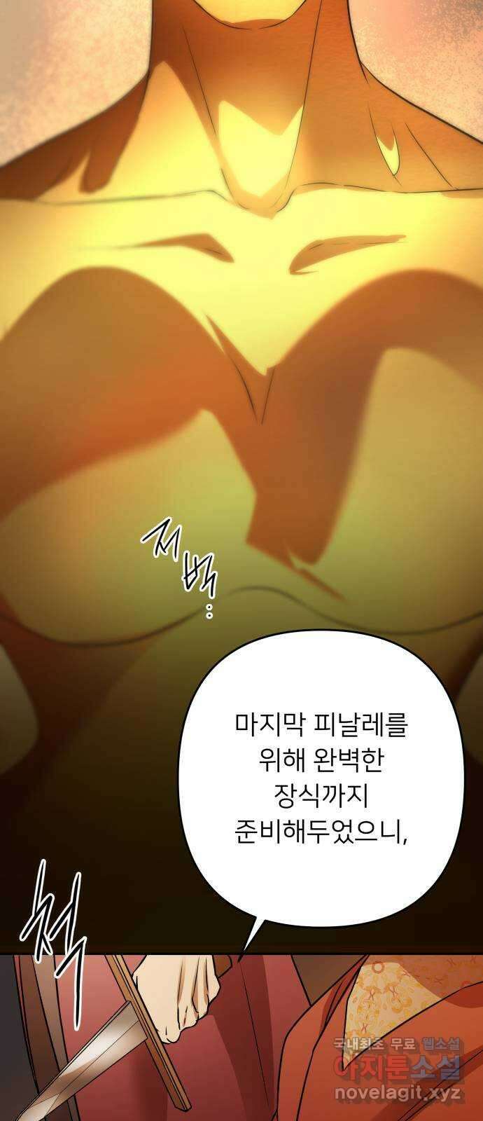 아가사 108화 오! 아레나(1) 12
