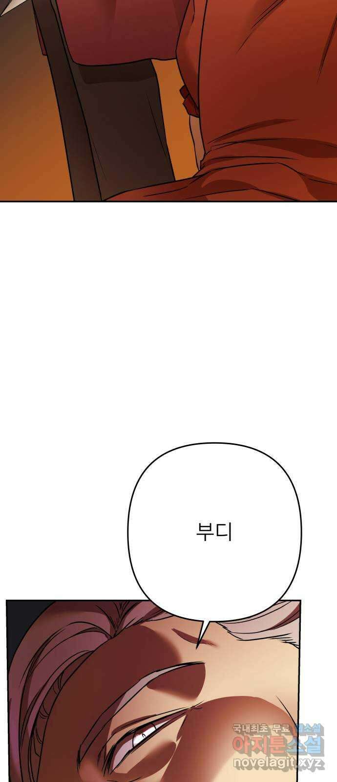 아가사 108화 오! 아레나(1) 13