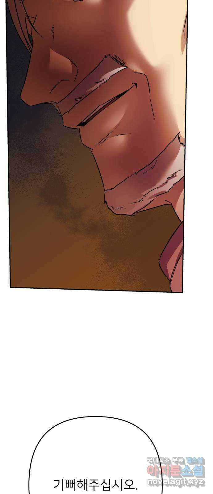 아가사 108화 오! 아레나(1) 14