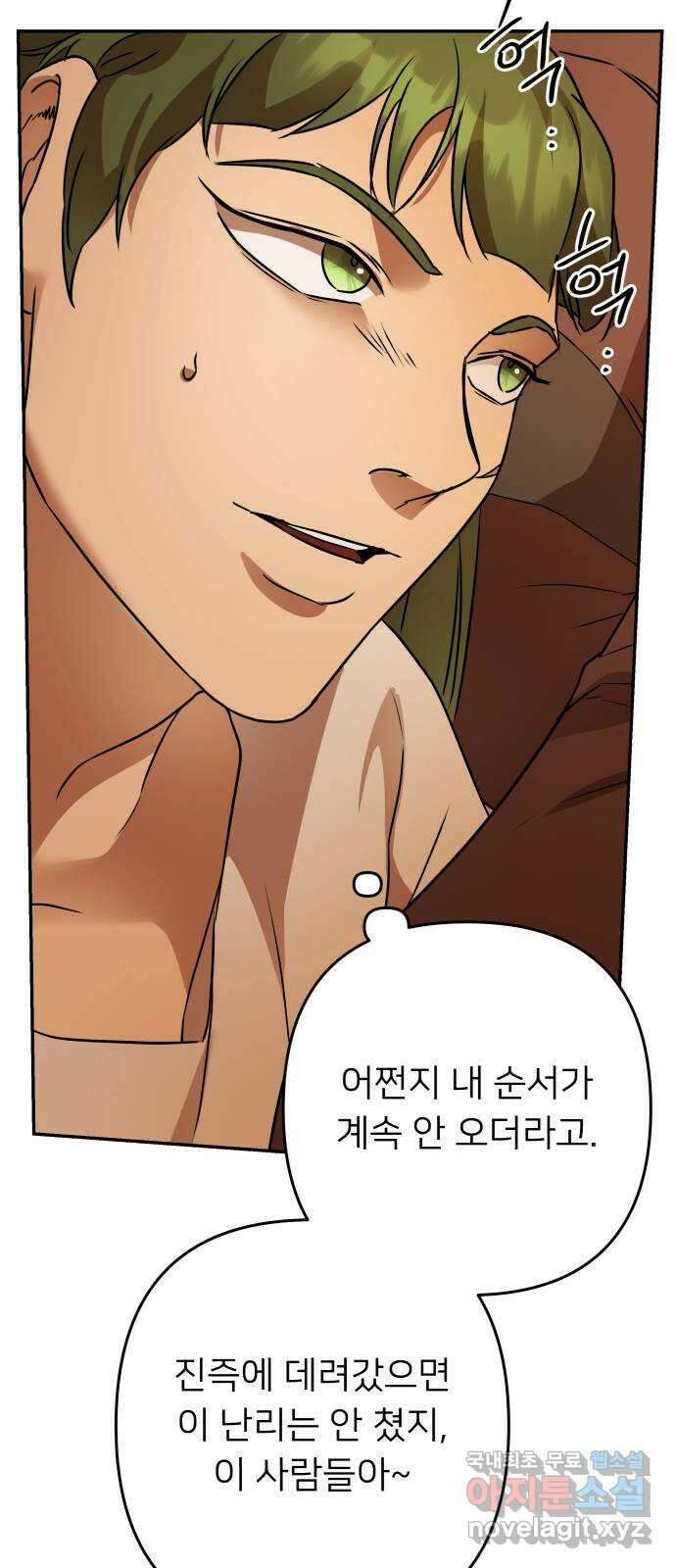 아가사 108화 오! 아레나(1) 25