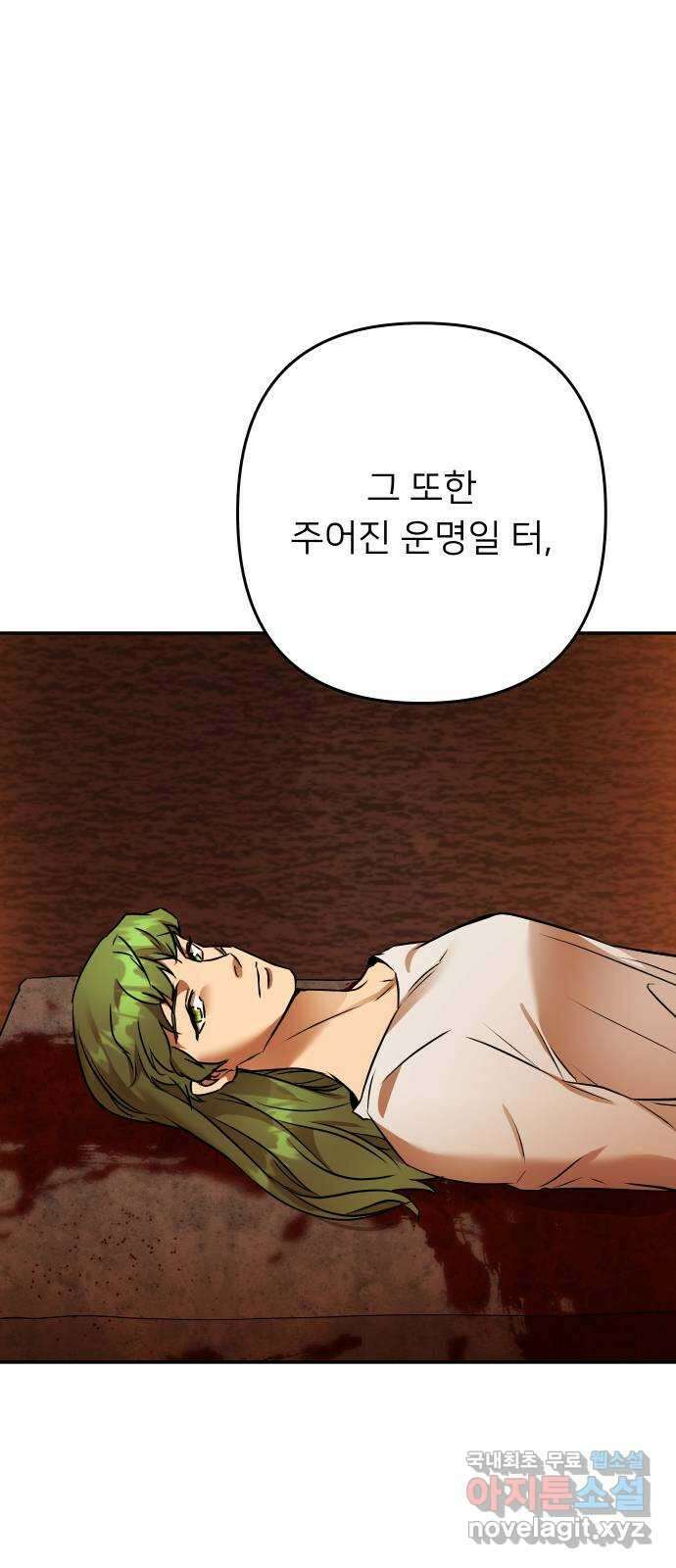 아가사 108화 오! 아레나(1) 33