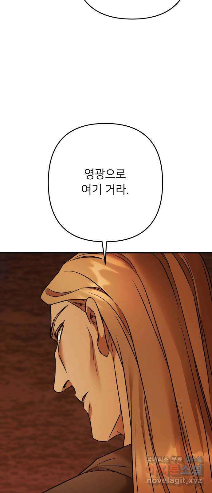 아가사 108화 오! 아레나(1) 35