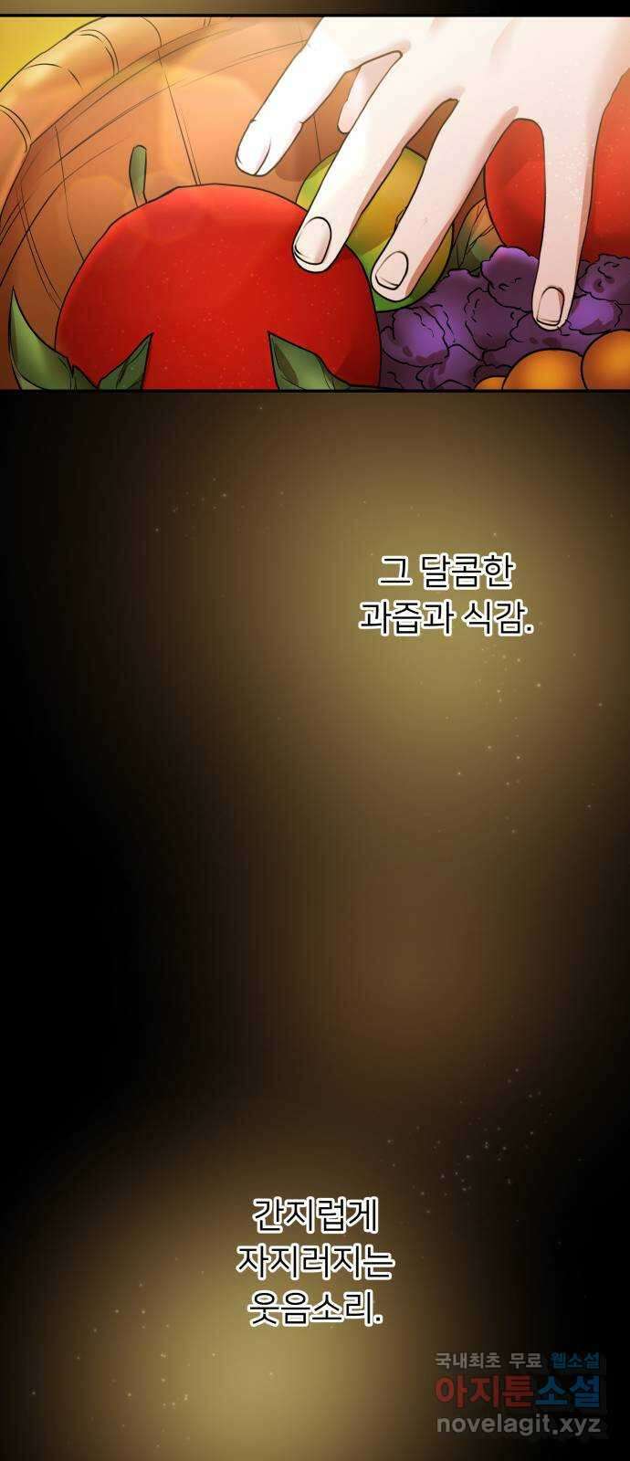 아가사 108화 오! 아레나(1) 48