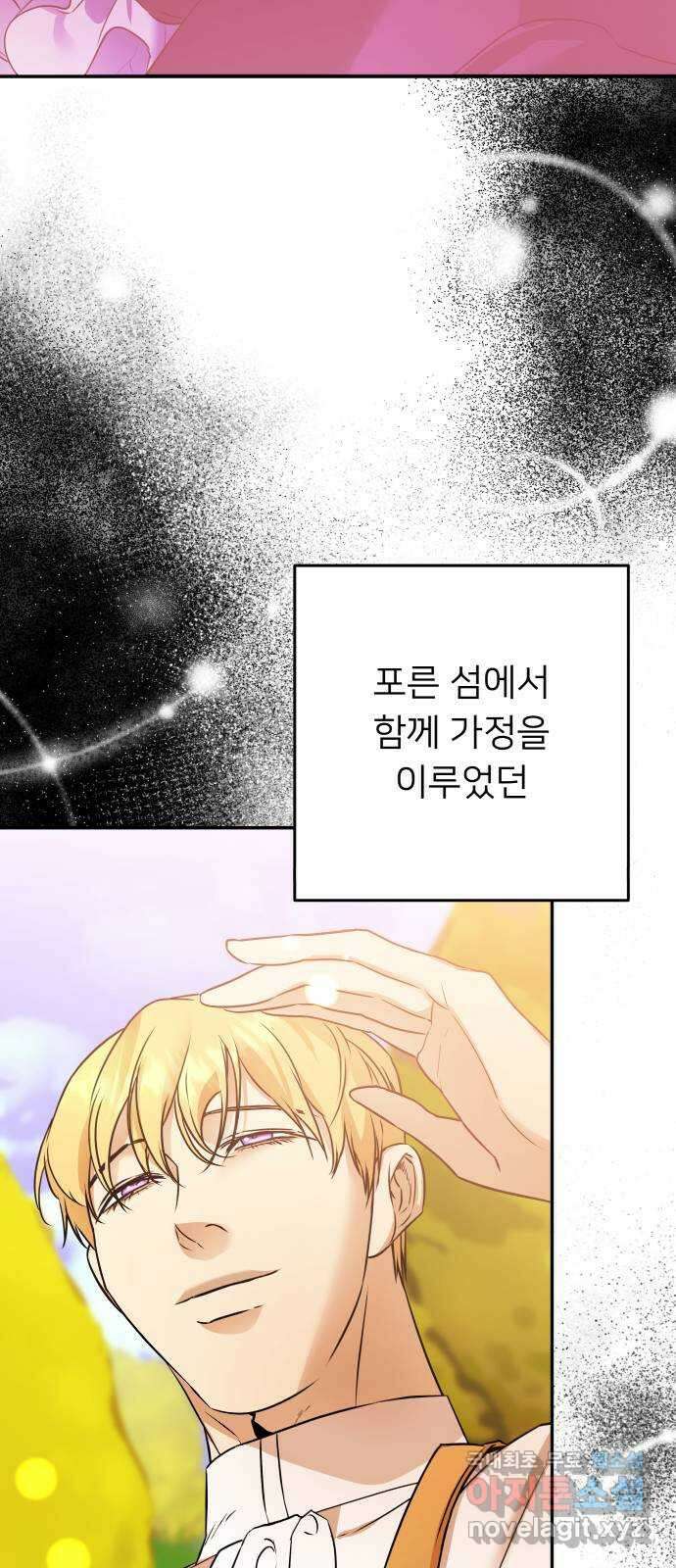 아가사 108화 오! 아레나(1) 51