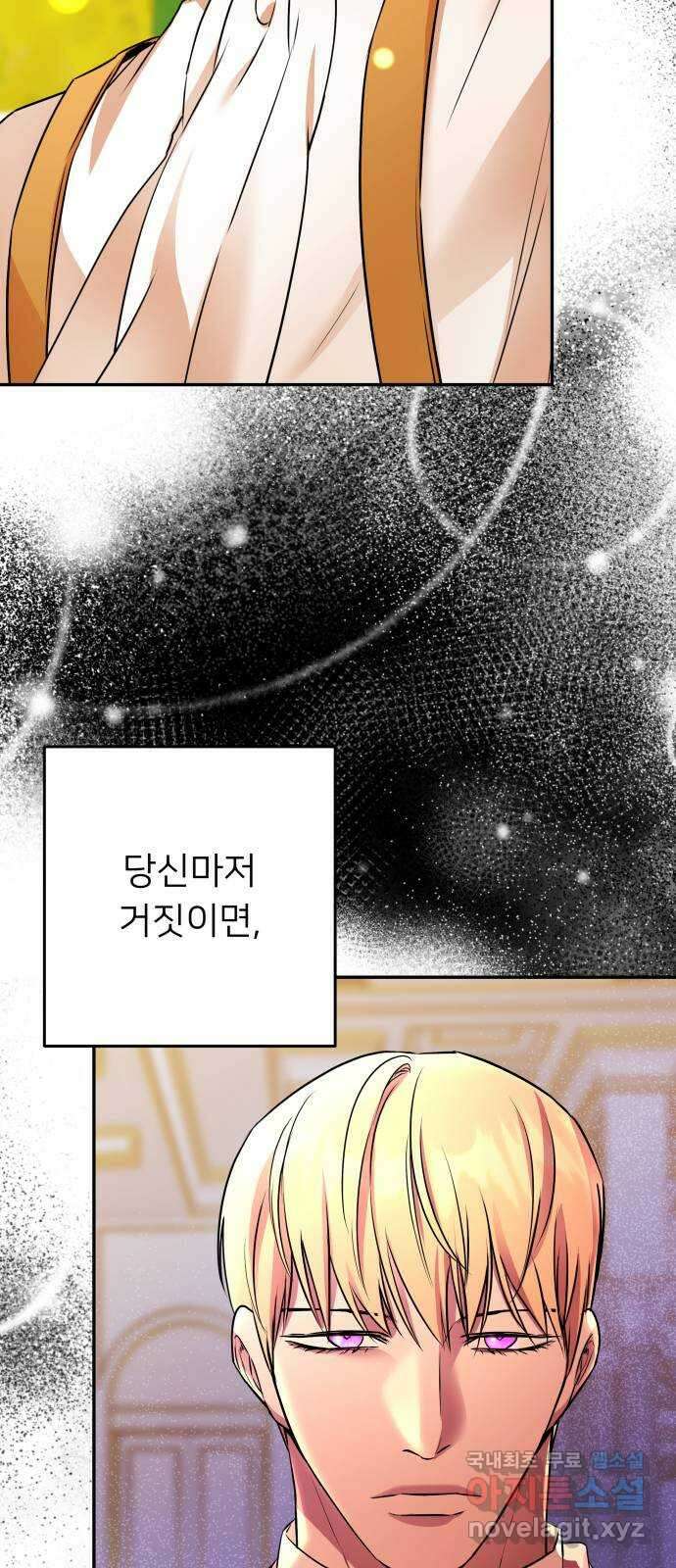 아가사 108화 오! 아레나(1) 52