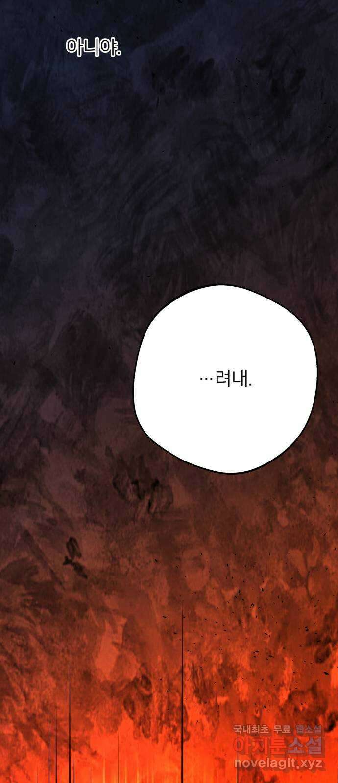 아가사 108화 오! 아레나(1) 56