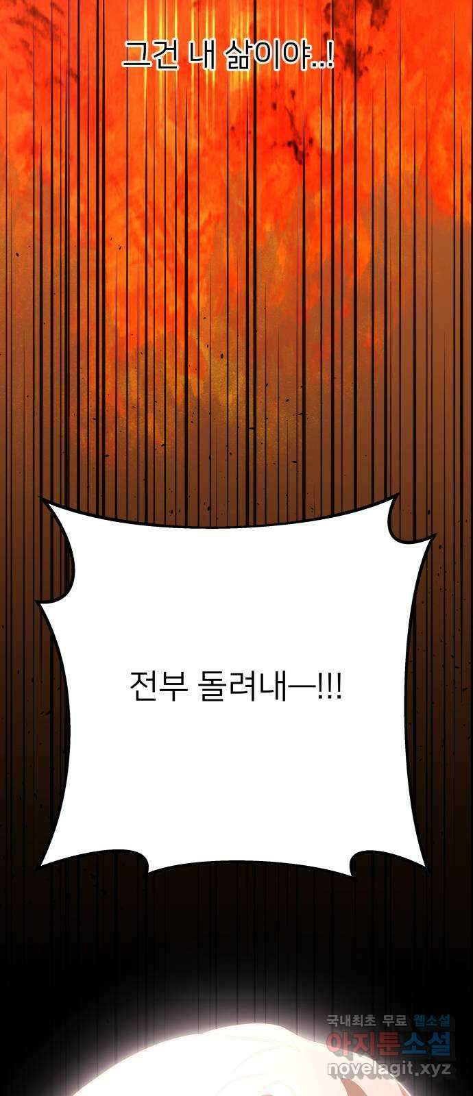 아가사 108화 오! 아레나(1) 57