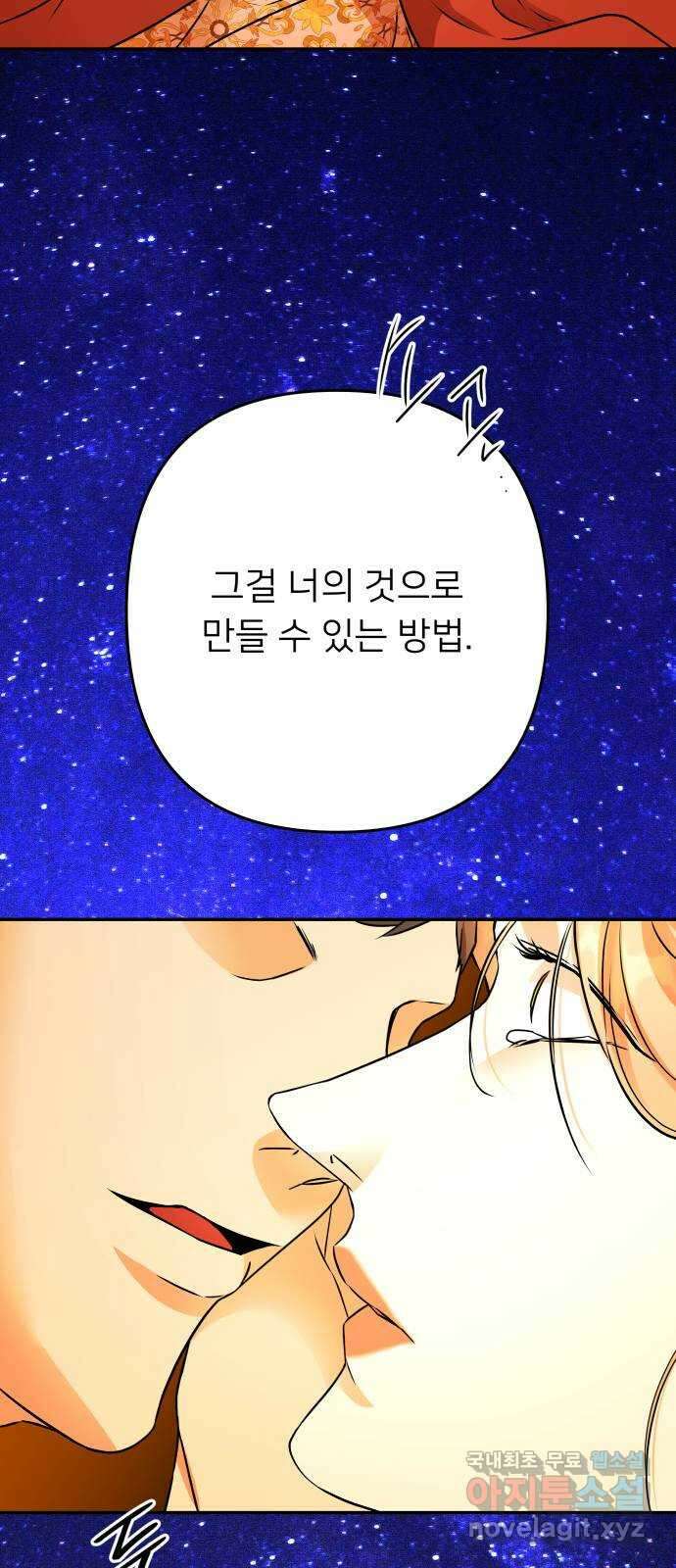 아가사 108화 오! 아레나(1) 62