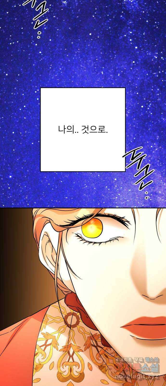 아가사 108화 오! 아레나(1) 63
