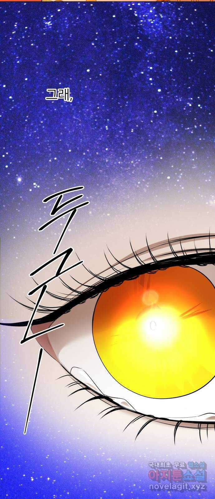 아가사 108화 오! 아레나(1) 64