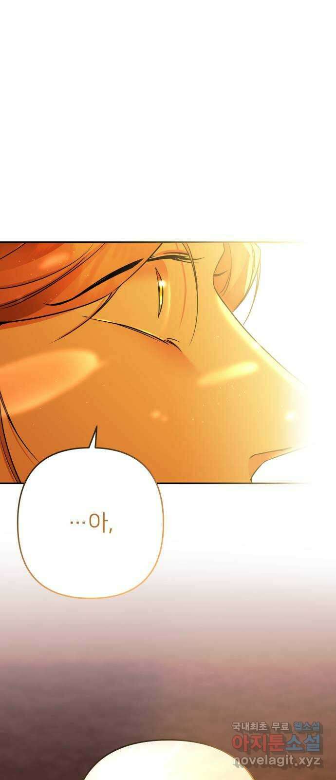 아가사 108화 오! 아레나(1) 73