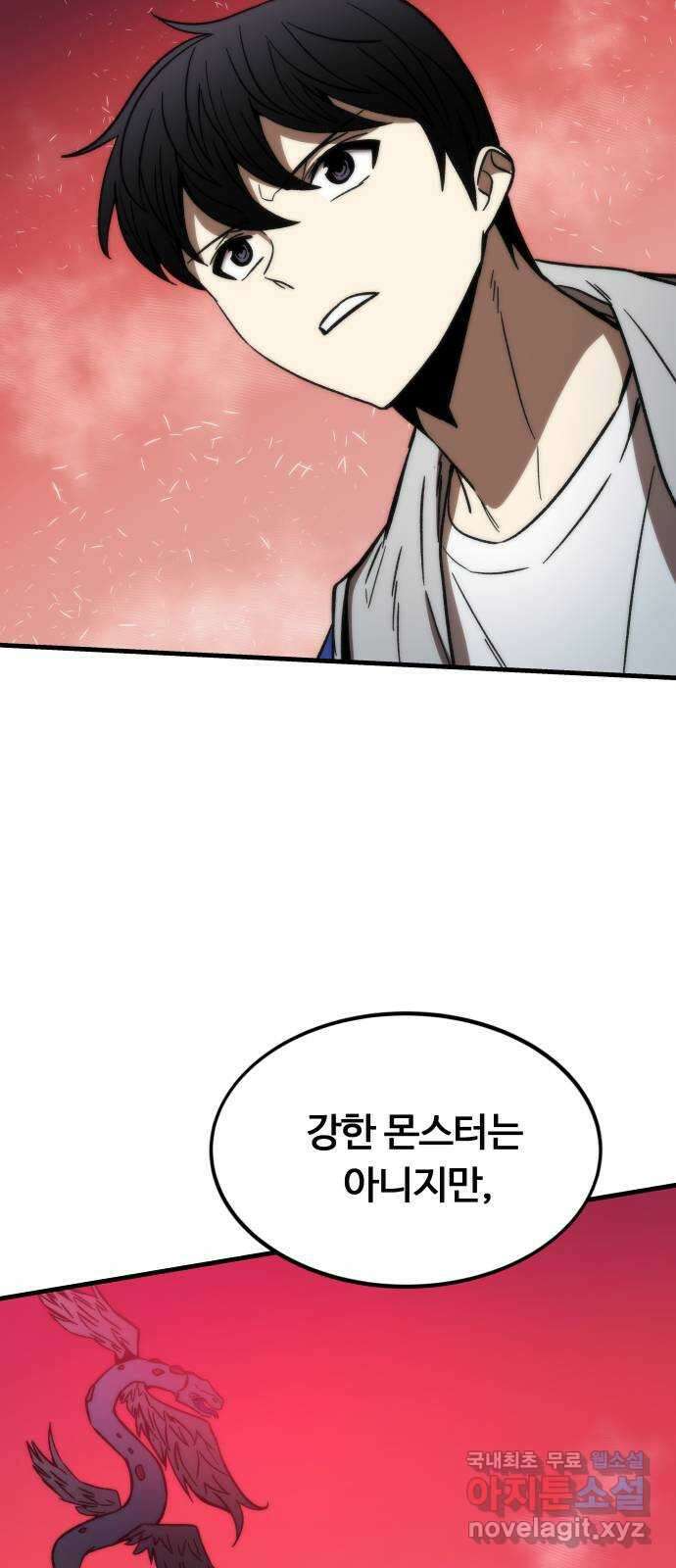 최강부캐 94화. VS 메이어 (2) 11