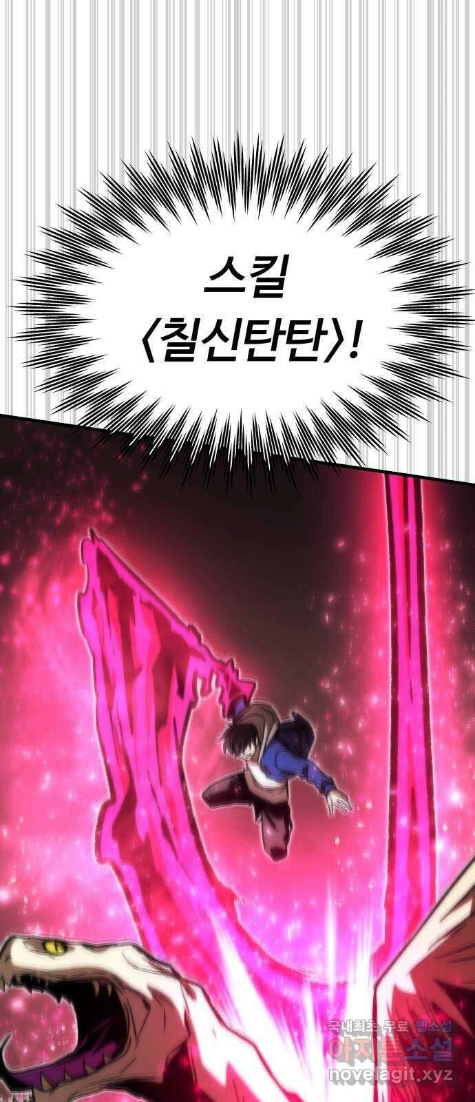 최강부캐 94화. VS 메이어 (2) 22