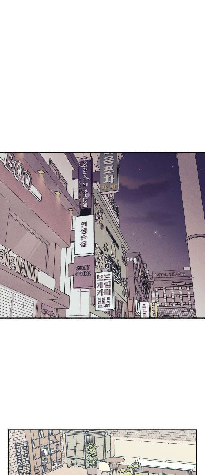 첫사랑은 헤이트 7화 1