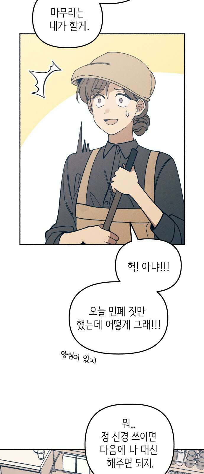 첫사랑은 헤이트 7화 5