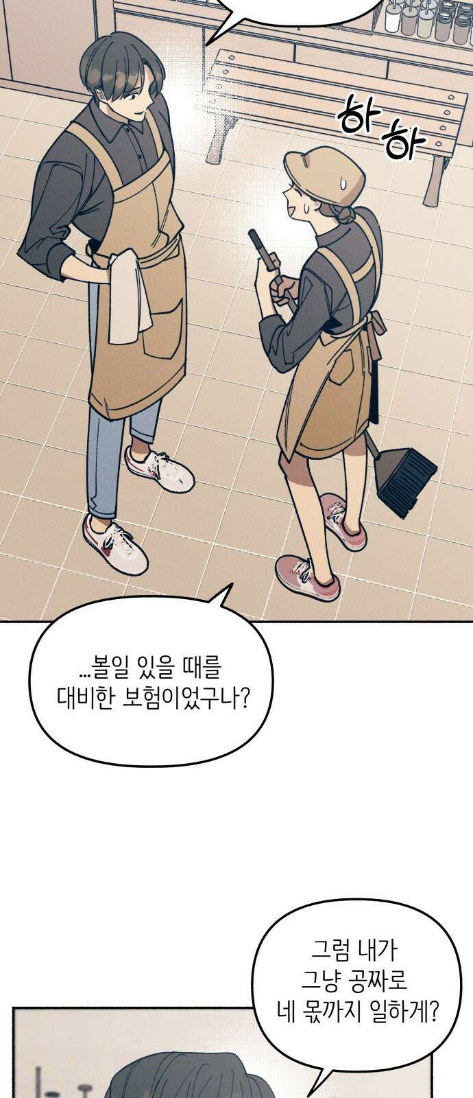 첫사랑은 헤이트 7화 6