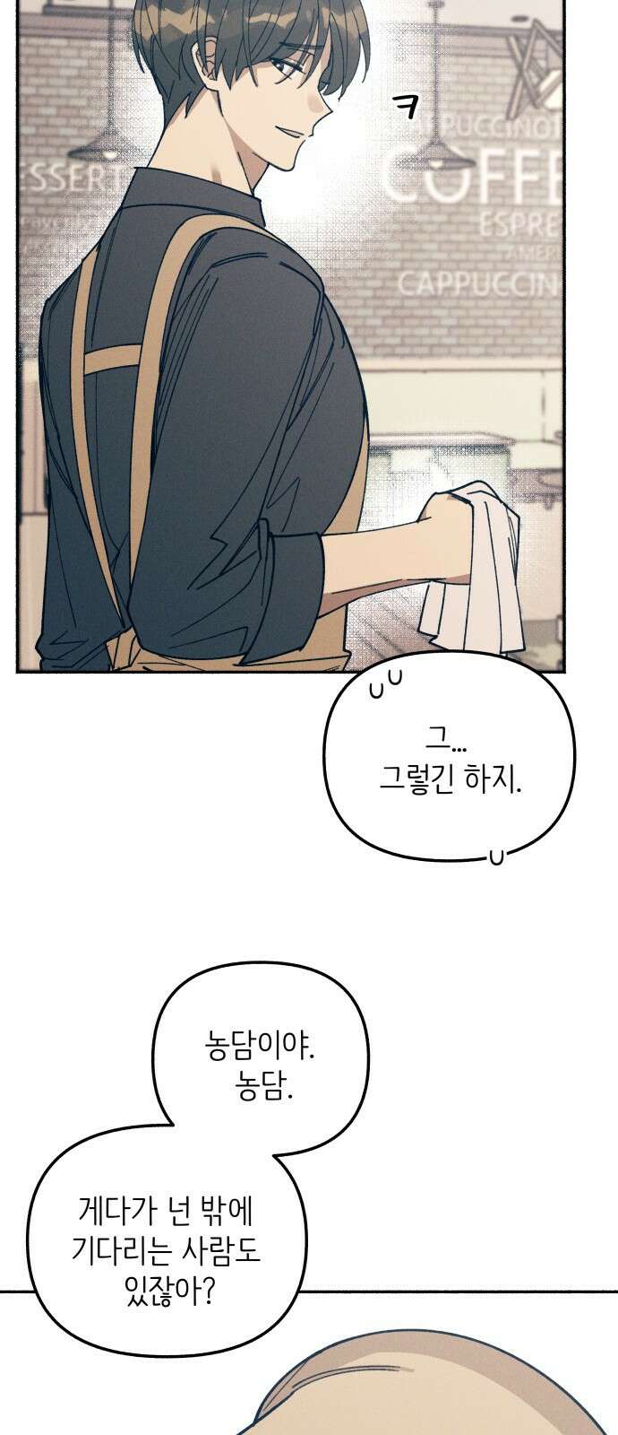 첫사랑은 헤이트 7화 7
