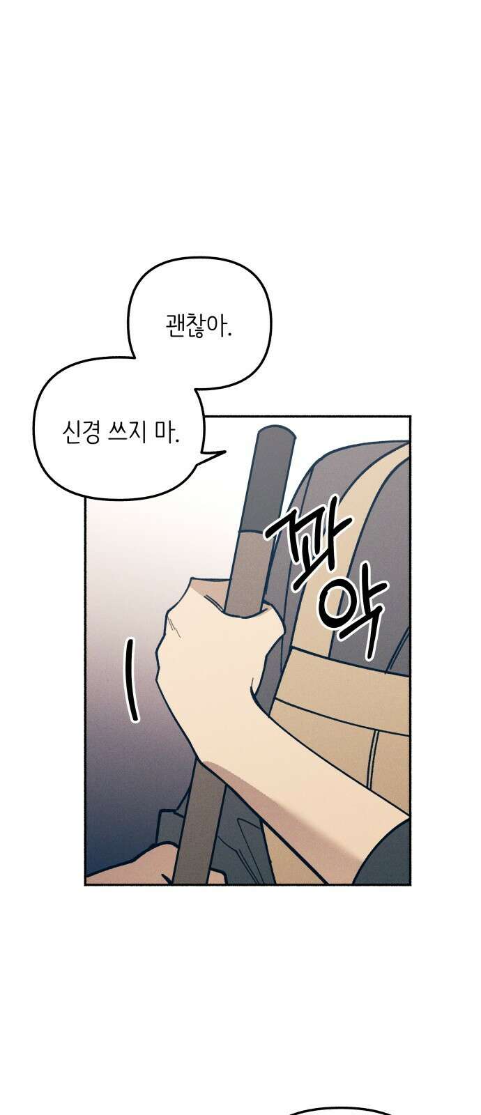 첫사랑은 헤이트 7화 9