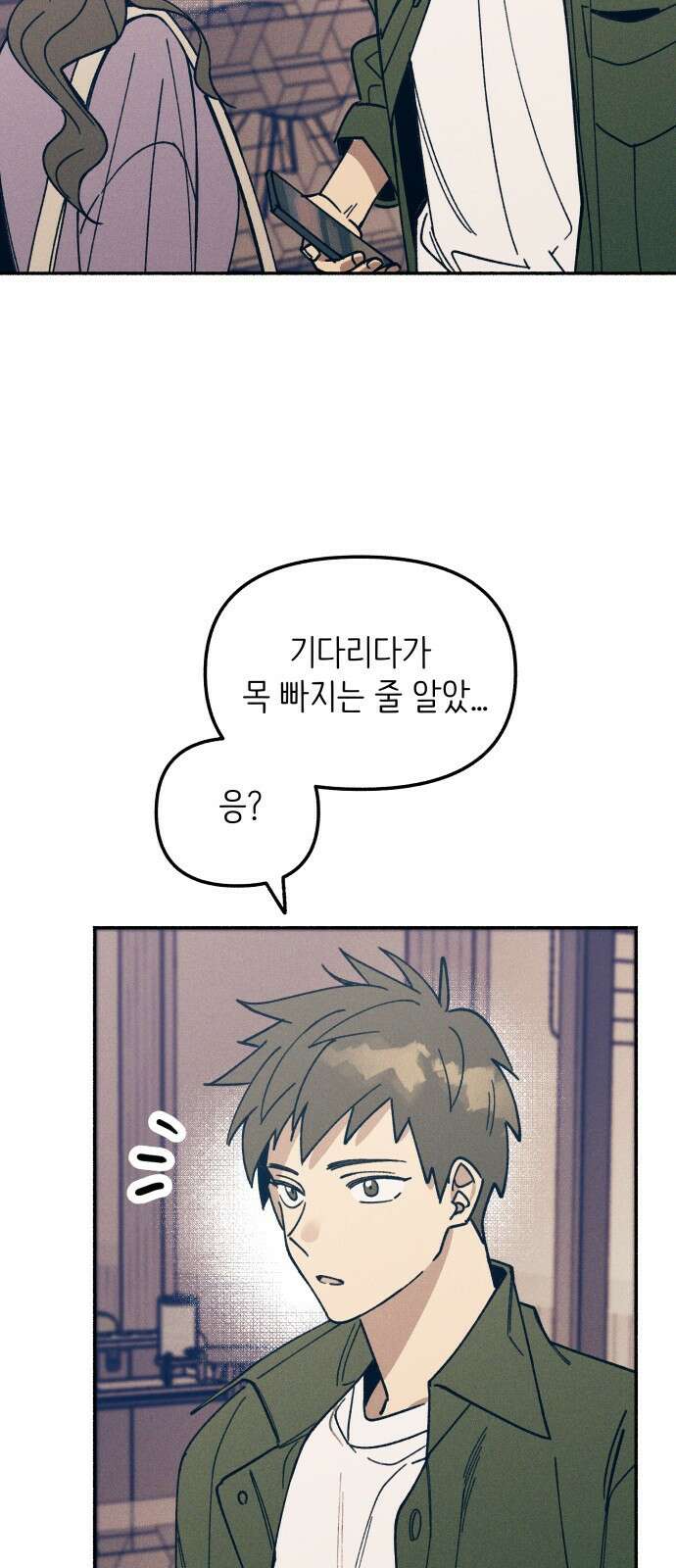 첫사랑은 헤이트 7화 14
