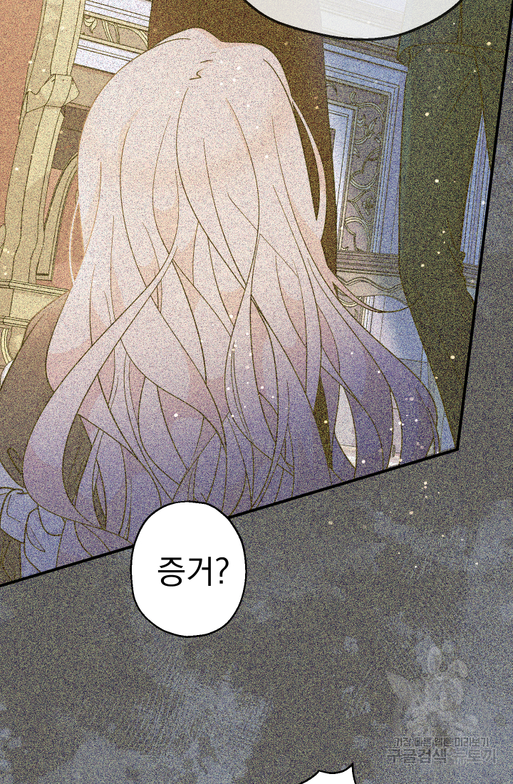 아기님 캐시로 로판 달린다 8화 8
