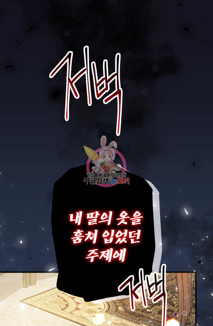 아기님 캐시로 로판 달린다 13화 1