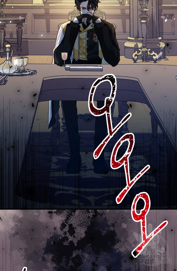 아기님 캐시로 로판 달린다 13화 10