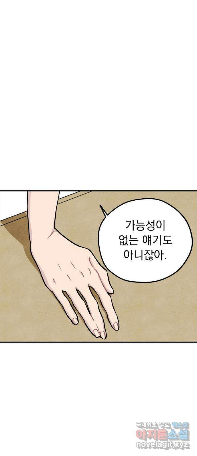 묘약마녀 17화 : 잘 챙겨 먹어요 1