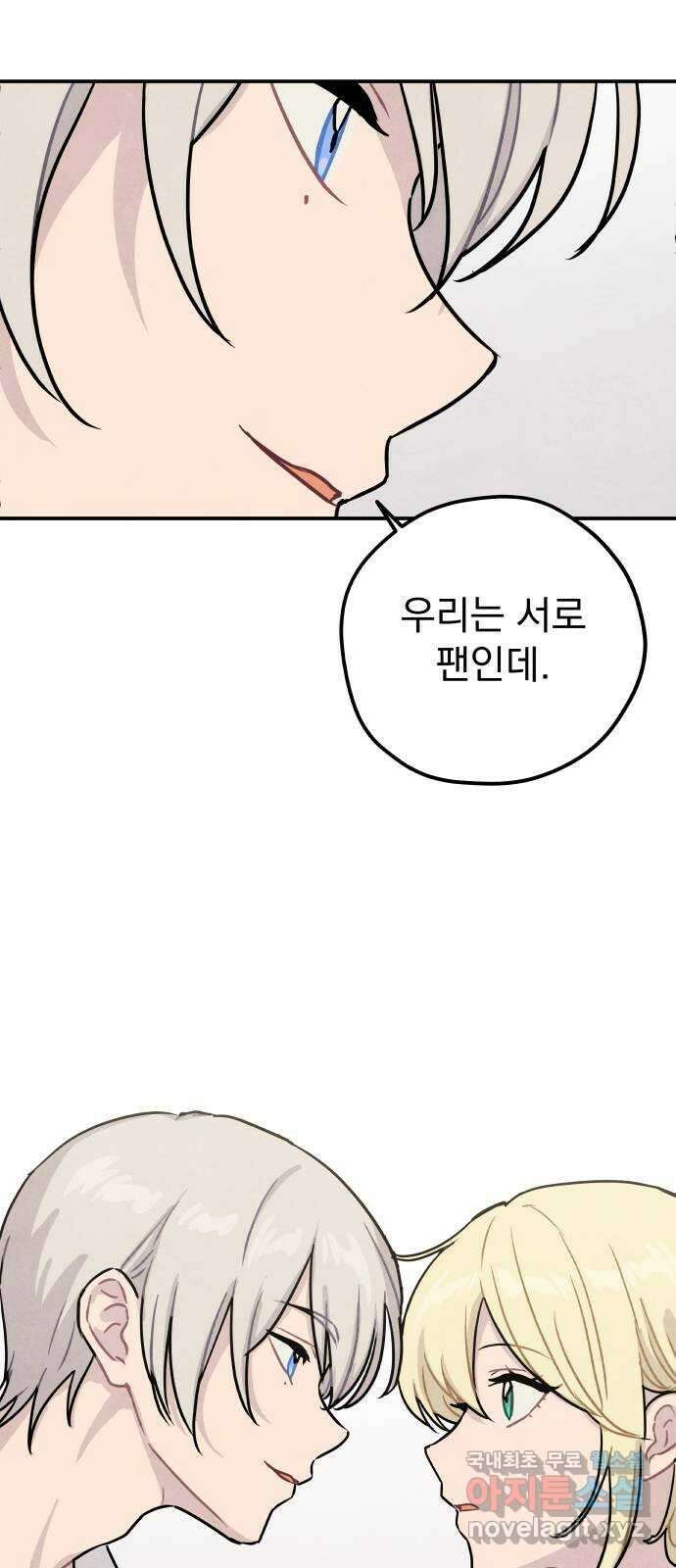 묘약마녀 17화 : 잘 챙겨 먹어요 2
