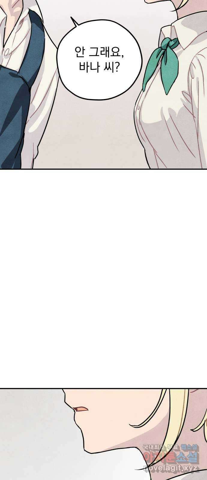 묘약마녀 17화 : 잘 챙겨 먹어요 3