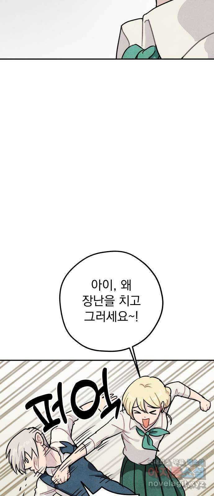 묘약마녀 17화 : 잘 챙겨 먹어요 4