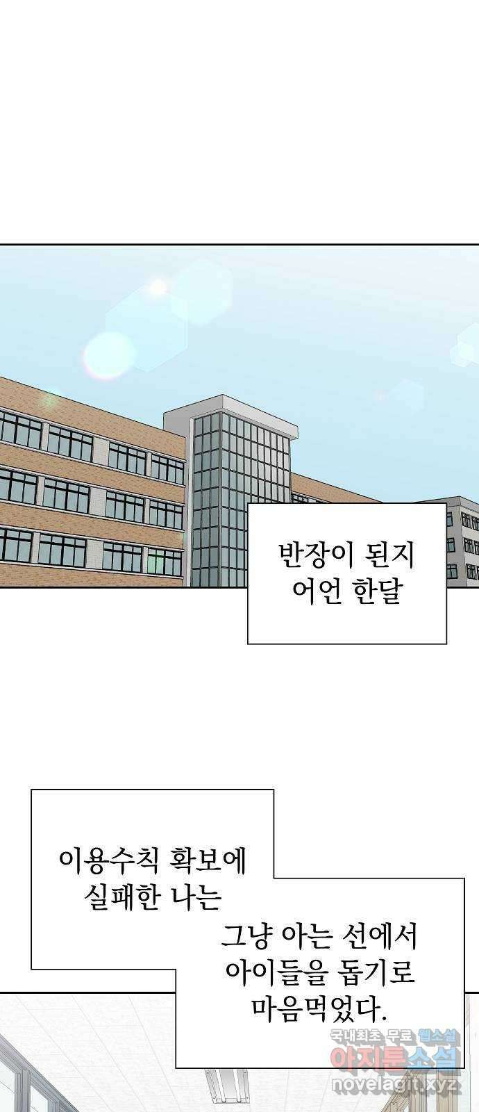 예명여고 7화 조용한 급식실(1) 1