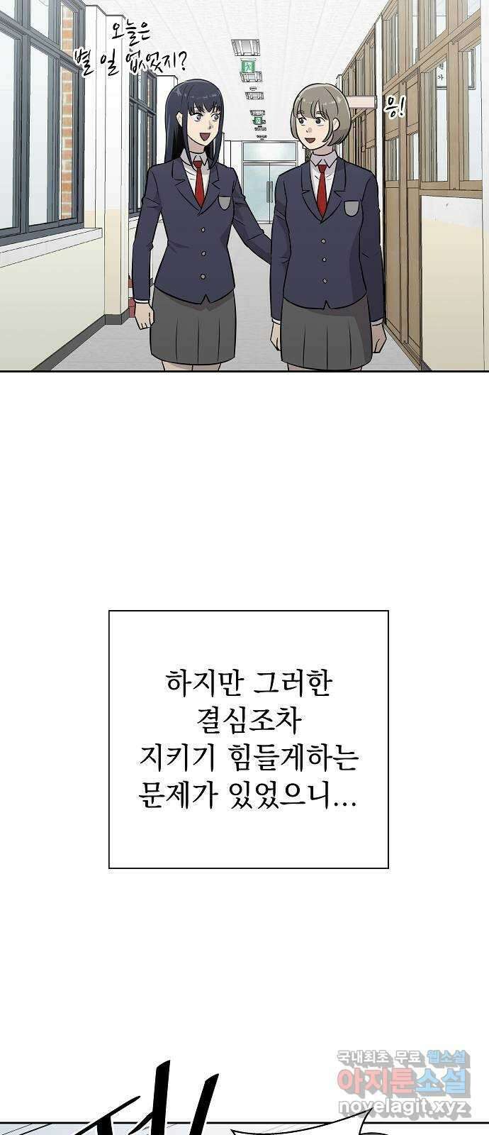 예명여고 7화 조용한 급식실(1) 2
